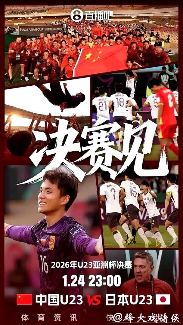 亚足联官宣！中国队进决赛仅一天，传来一个不利消息，想夺冠难了