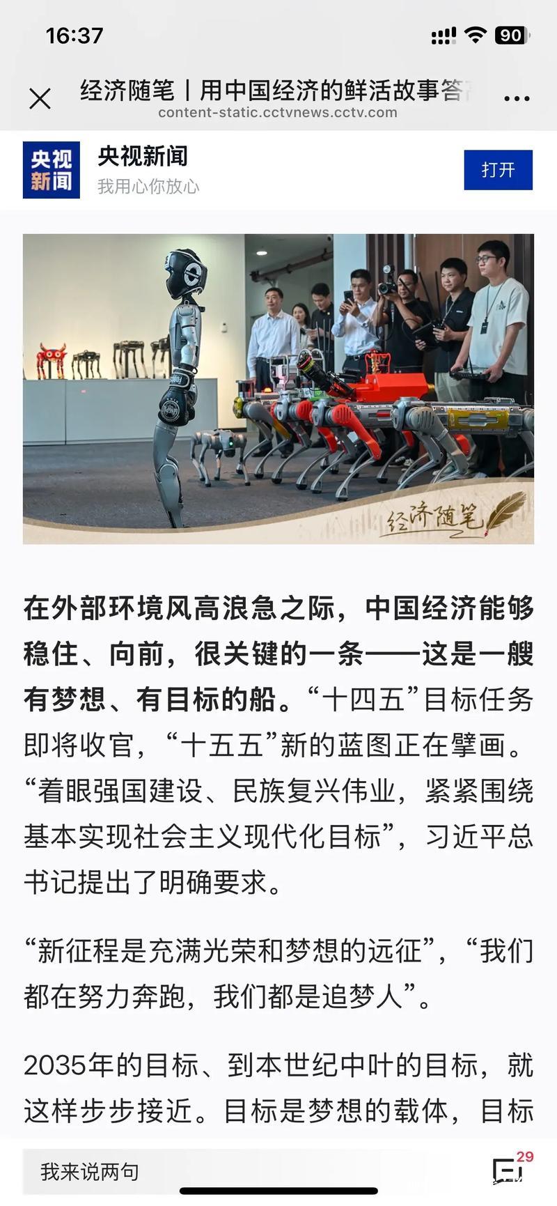 经济随笔丨用中国经济的鲜活故事答高考作文题