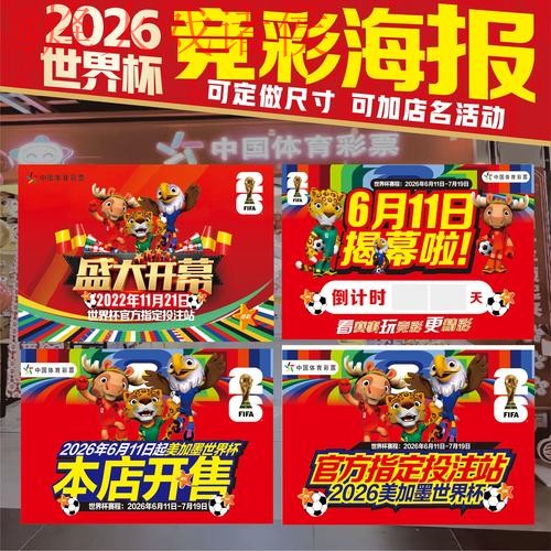 全面解析世界杯投注推荐全站攻略
